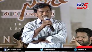 Singer-Lyricist Penchal Das Speech | Aravinda Sametha Movie Success Meet | TV5 News