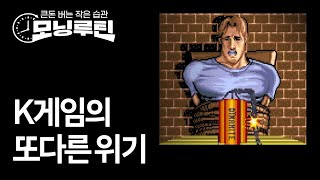 #한경 #모닝루틴 20250618🌞 | 엔진멈춘 한국게임 | 쓰레기가 돈이 된다 | LG디스플레이 리쇼어링 | 한국증시 PBR 0.95 | 리젠셀 폭등 미스터리