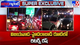 AP - Telangana : విజయవాడ-హైదరాబాద్‌ రూట్‌లో రిటర్న్ రష్‌ | Diwali - TV9