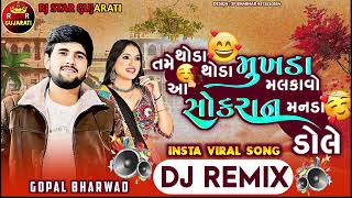 Gopal Bharvad New Song Prem Ni Jamavat Tame Thoda Thoda Mukhda Malkavo Aa Chhokran Manda Dole