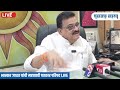 bhaskar jadhav press live भास्कर जाधव यांची महत्त्वाची पत्रकार परिषद maharashtra times live