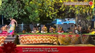 பொன்னாலை வரதராஜப் பெருமாள் 13 ஆம் திருவிழா #ஆவணிபெருந்திருவிழா2024