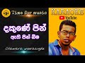 dakune pin athi pin bima karaoke/chamara weerasinghe karaoke/sinhala karaoke