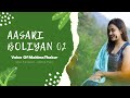 Aasari Boliyan 02 | Mahima Thakur | Mahisic Records | Solan