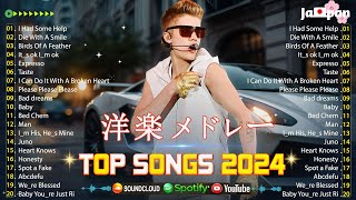 洋楽 ヒット チャート 最新【2024年11月】✨ 洋楽メドレー ~ 幸せな気持ちで土曜日の朝を楽しもう 🌤️ エネルギッシュなプレイリストで素晴らしい週末を迎えよう！