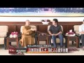 20120717 人民網參訪佛陀紀念館 兩岸媒體友善互動