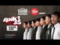 Tune Talk Epik35 Karha : Kapla High Council #TuneTalkKapla5G