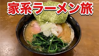 初訪問『家系ラーメン』大ライスとプチ大食い【飯テロ】Iekei Ramen