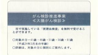 妙高ニュース（平成23年7月15日～7月21日放送分）その2