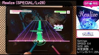 【バンドリ/ガルパAP】Realize (SPECIAL/Lv28) ALL Perfect/フルコンボ【タッチペン】