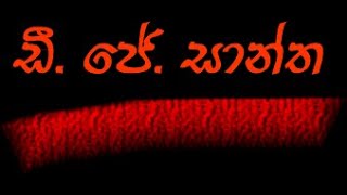 ටෝනි ජා පොඩියට ආතල්