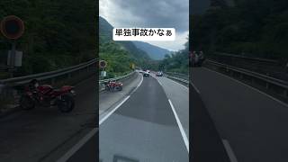 バイクの単独事故...？　ドラレコ映像　#ドラレコ #トレーラー #トラック #バイク#事故