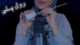 خواهر بزرگتر مهربونت صورتتو نقاشی میکنه🎨 ASMR FARSI roleplay asmr