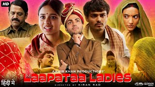 Laapataa Ladies Full Movie | Sparsh Srivastav | Pratibha Ranta | Nitanshi Goel | Review & Fact