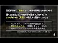 ムフェト・ジーヴァはなぜ『禁忌』と呼ばれないのか？その理由を解説【モンハン考察】