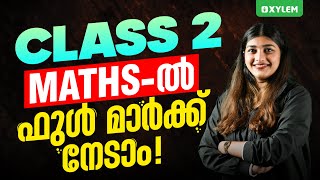 Class 2 Maths | Maths-ൽ ഫുൾ മാർക്ക്‌ നേടാം! | Xylem Class 2