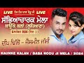 🔴[LIVE] Deep Dhillon & Jaismeen Jassi | KAUNKE KALAN (Ludhiana) Baba Rodu Ji Mela 6 Sep 2024 (Day 2)