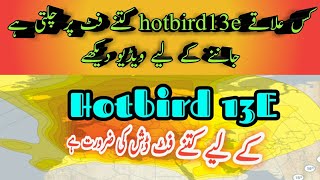 hotbird 13e dish size in pakistan