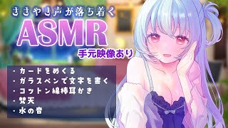 【ASMR】週末の夜に、いい音といい香りを感じるASMR【耳かき】【水の音】【梵天】