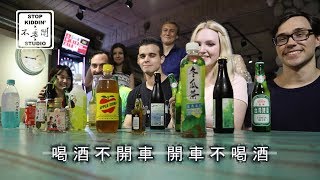 《老外品嘗各種台灣便利商店調酒》Cheap \u0026 Easy Mixed Drinks In Taiwan