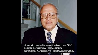 தினம் ஒரு தகவல் | எம். எஸ். சுவாமிநாதன் - இந்திய பசுமை புரட்சியின் தந்தை