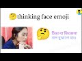 top 10 sad mode emoji meanings 😞 ১০ মন খারাপের ইমোজির সঠিক মিনিং