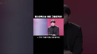 [몬스타엑스/기현/주헌] 팀 성향을 정확하게 알고있음