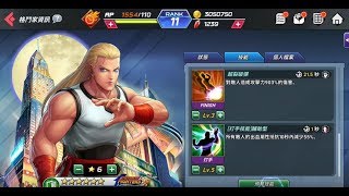 《KOF ALLSTAR》安迪·柏格!