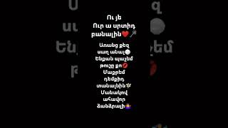 փորձիր երգել💋               Սրտիդ բանալին❤🗝