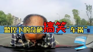 盘点监控下的奇葩搞笑“车祸”2，车库门玩起假动作，车主很无奈