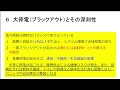 2025年日本の燃料危機と大停電の可能性