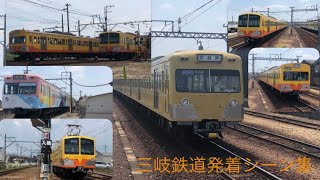 [西武車しかいない]三岐鉄道三岐線　発着シーン集