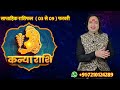 03 से 09 का साप्ताहिक राशिफल ll weekly horoscope 03 february to 09 february 2025 ll astro aaj