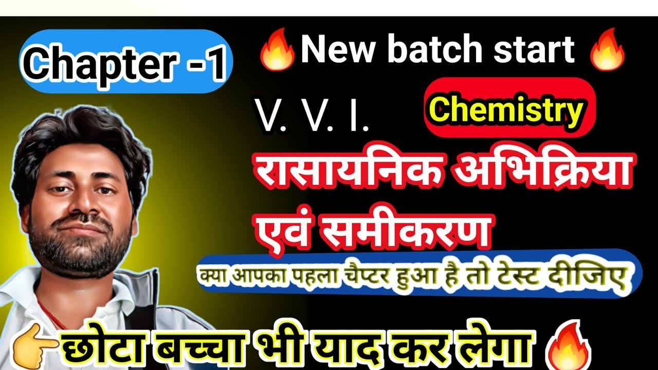 Chemistry Class 10 Chapter 1 Bihar Baord | Class 10 Chemistry Chapter 1 ...