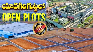 YTDA Plots for sale in Yadagirigutta | Yadadri Temple | Sri Renuka infrastructures | Mallapur