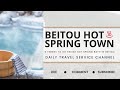 Beitou Hot Spring Town Day Trip