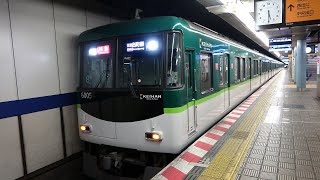 京阪6000系6005F特急出町柳行き　淀屋橋駅到着･発車 #京阪 #京阪6000系 #京阪特急