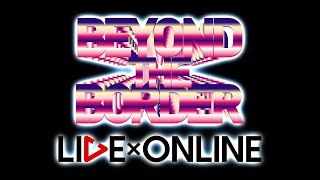 LIVE×ONLINE第4弾「LIVE×ONLINE BEYOND THE BORDER」開催決定!!