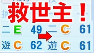 こっそり守備力が上がって日ハムの救世主になった選手がいます [パワプロ2022]