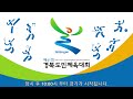 제61회 경북도민체육대회_울진 배드민턴1_4월24일