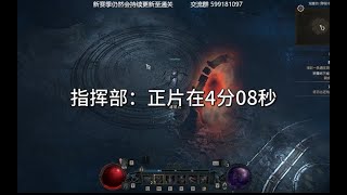 【暗黑4 S3】远程游侠起飞 | 80-100级速刷梦魇 | 干货喂嘴第三期