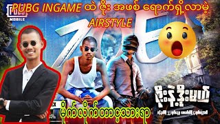 Pubg Mobile Game ထဲ Zoe အဖစ် ရောက်ရှိ့လာမဲ့ Airstyle 😁😁 #pubgmobile #viral #airstyle #crdall