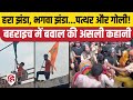 Bahraich Violence News: मृतक युवक राम गोपाल मिश्रा का Video जिससे शुरू हुआ बवाल। Durga Visarjan