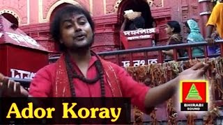 Ador Koray | Bengali Devotional Song | Tara Maa | Rupankar | Bhirabi Sound | Bengali Songs 2016