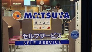 Marketplace. Self-Service MATSUYA. #松屋 #セルフサービス #4K