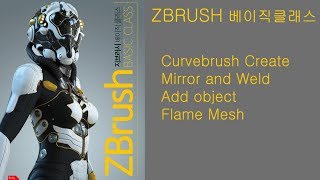 zbrush 베이직클래스 05