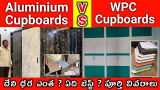WPC Aluminium Cupboards vs Wpc Cupboards which one is best price Cost Full Details