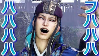 【無双OROCHI3】司馬懿がマジで「フハハハ」だった件『アクション動画』