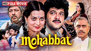 Mohabbat - अनिल कपूर की सुपरहिट रोमांटिक मूवी! | फुल हिंदी मूवी - HD | Anil Kapoor, Vijayta Pandit