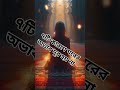 ৭টি কারণে ঘরের অভাব দূর হয় না ytshorts trending surah islamicvideo duaislam unfrezzmyaccount